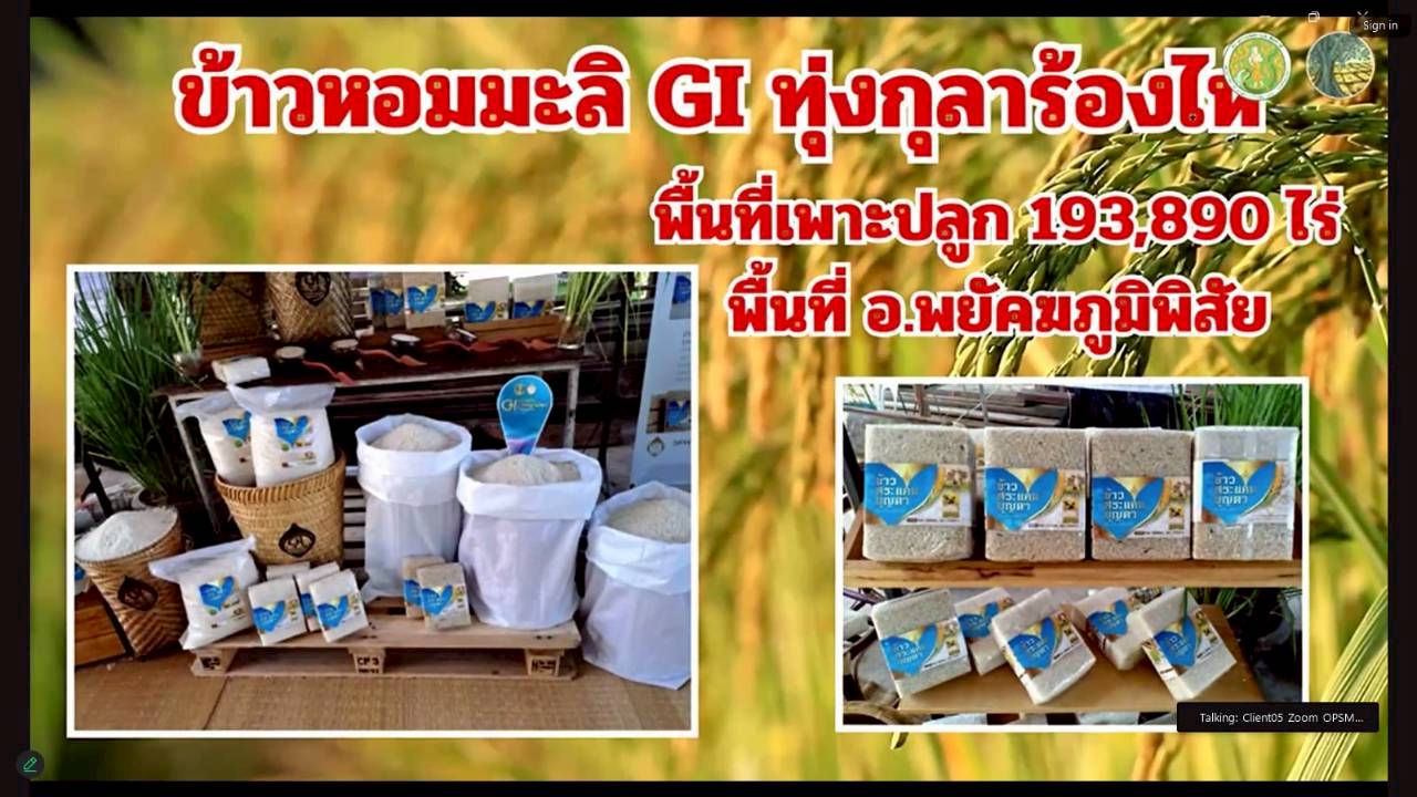 title - ผู้ตรวจราชการ ส.ป.ก. เข้าร่วมการประชุมตรวจติดตามการดำเนินงานตามแผนการตรวจราชการ ของผู้ตรวจราชการกระทรวงเกษตรและสหกรณ์ ประจำปีงบประมาณ พ.ศ. 2569 รอบที่ 1 ในเขตตรวจราชการที่ 12 จังหวัดมหาสารคาม